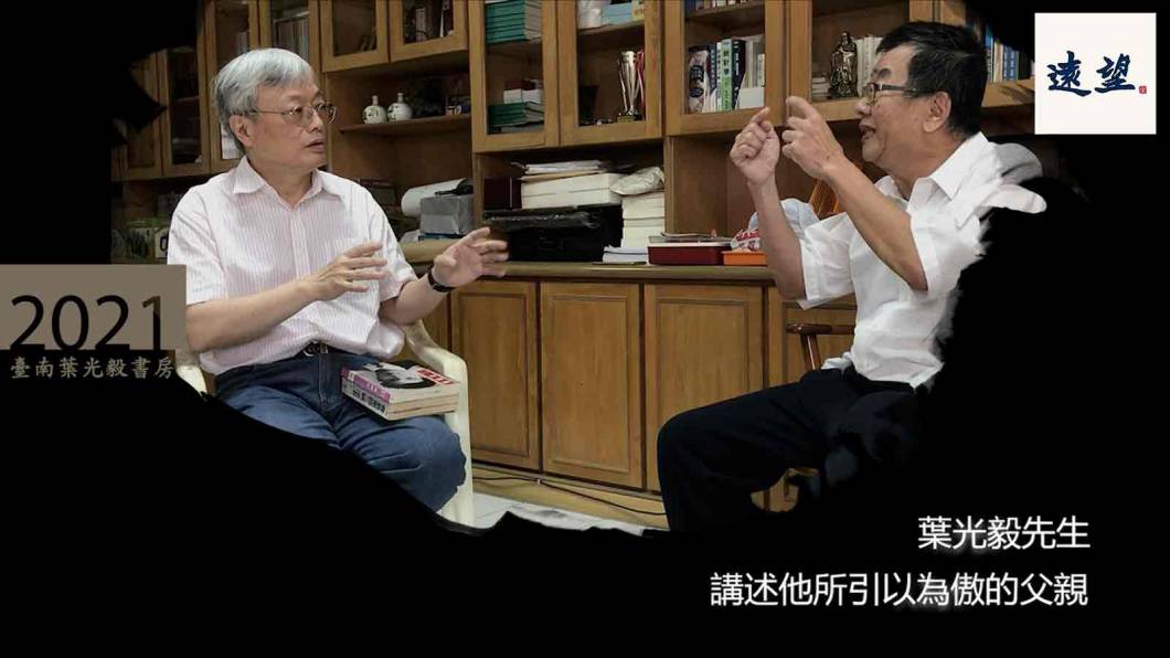 臺籍烈士葉盛吉之子葉光毅先生(右),與本社總編輯石佳音暢談葉盛吉生前的行跡與認同轉折,並矢志繼承與發揚亡父的使命,替中國民族復興大業留下偉大的血史,也使臺人知悉還有葉盛吉這等偉岸的楷模值得敬仰學習! 臺籍烈士葉盛吉之子葉光毅先生(右),與本社總編輯石佳音暢談葉盛吉生前的行跡與認同轉折,並矢志繼承與發揚亡父的使命,替中國民族復興大業留下偉大的血史,也使臺人知悉還有葉盛吉這等偉岸的楷模值得敬仰學習!