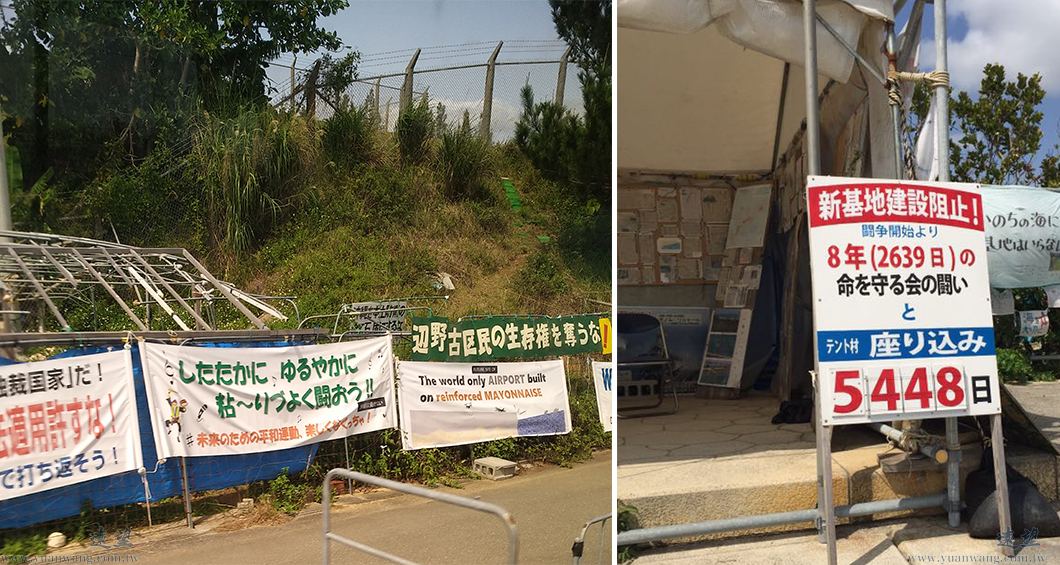 左圖為邊野古地區公路上隨處可見這樣的抗議棚子;右圖是一塊寫著抗議已堅持了5,448日的牌子。