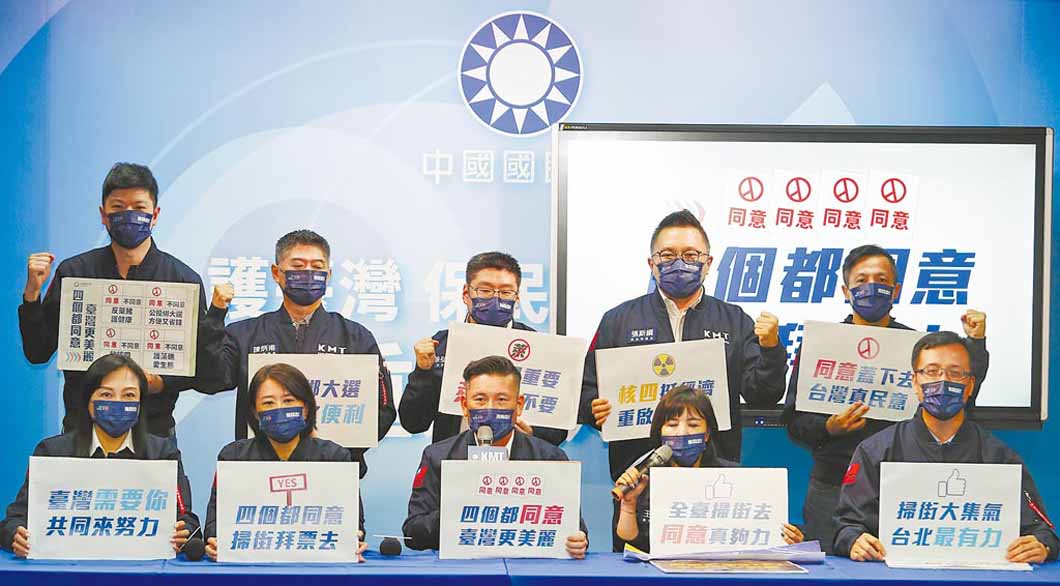 國民黨在2021年12月四項民生議題公投的慘敗，恰恰反映統獨之爭絕對是臺灣社會的病根，獨臺的國民黨必定會輸給更「政治正確」的臺獨民進黨。(轉自《中時新聞網》)