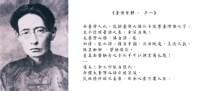連雅堂（1876-1936）名橫，字武公，號雅堂。清末福建省臺灣府臺灣縣（今臺南市）人，祖籍福建省漳州府龍溪縣（今漳州龍海），臺灣日據時期的詩人、臺灣歷史學家。