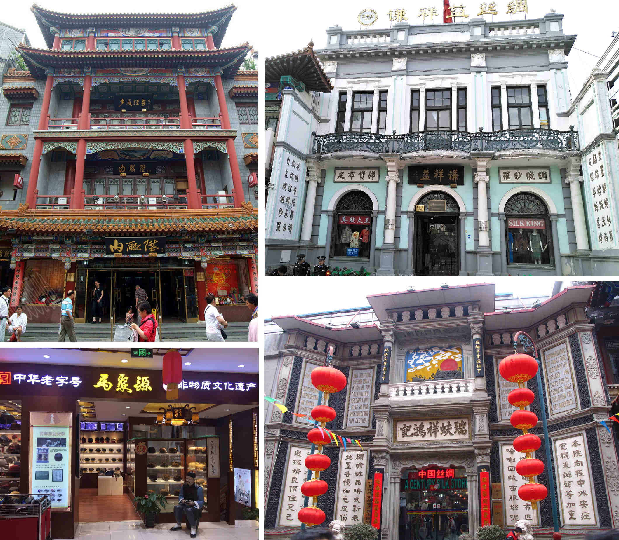 「馬聚源」的帽子、「內聯升」的鞋靴，還有「謙祥益」、「瑞蚨祥」的絲綢、皮貨與訂製服裝，與時俱進。