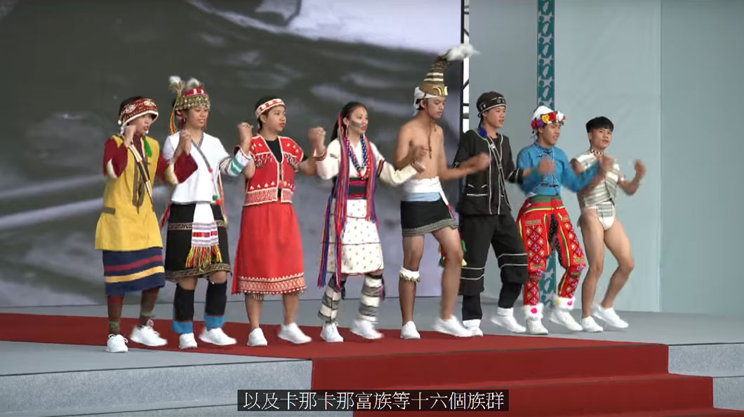 2016年5月20日，蔡英文的就職典禮暨慶祝大會上，表演節目「臺灣之光」強調「在這塊美麗的寶島上，長久以來住著許多的原住民族群」，「長久以來原住民樂天開朗地與這塊大地共生、與大地共席，也與大地共舞」。（畫面截取自YOUTUBE@presidentialoffice，〈中華民國第十四任總統、副總統宣誓就職典禮暨慶祝大會現場直播〉，2016年5月20日，54'59''。）