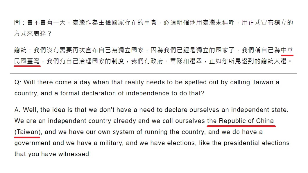 2020年1月18日，總統府發布中英文兩個版本的新聞稿，揭露「英國廣播公司」（BBC）專訪蔡英文的問答內容。訪談中文版與BBC中文網公布的訪問視頻字幕中，蔡英文說的都是「中華民國臺灣」；事後臺方卻在訪談英文版暗自給「Taiwan」加上括弧，改稱「Republic of China (Taiwan)」。（畫面截取自總統府官網於2020年1月18日發布的兩篇新聞稿）