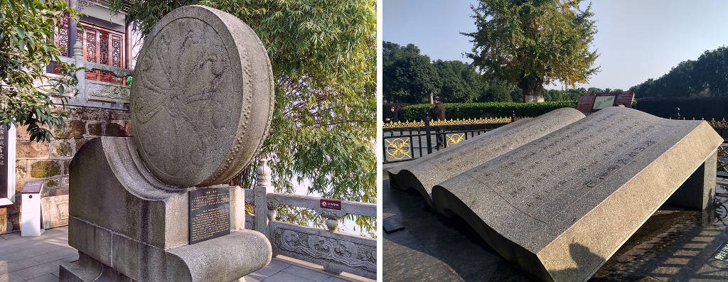 石鼓書院敲不響的鼓、翻不動的書