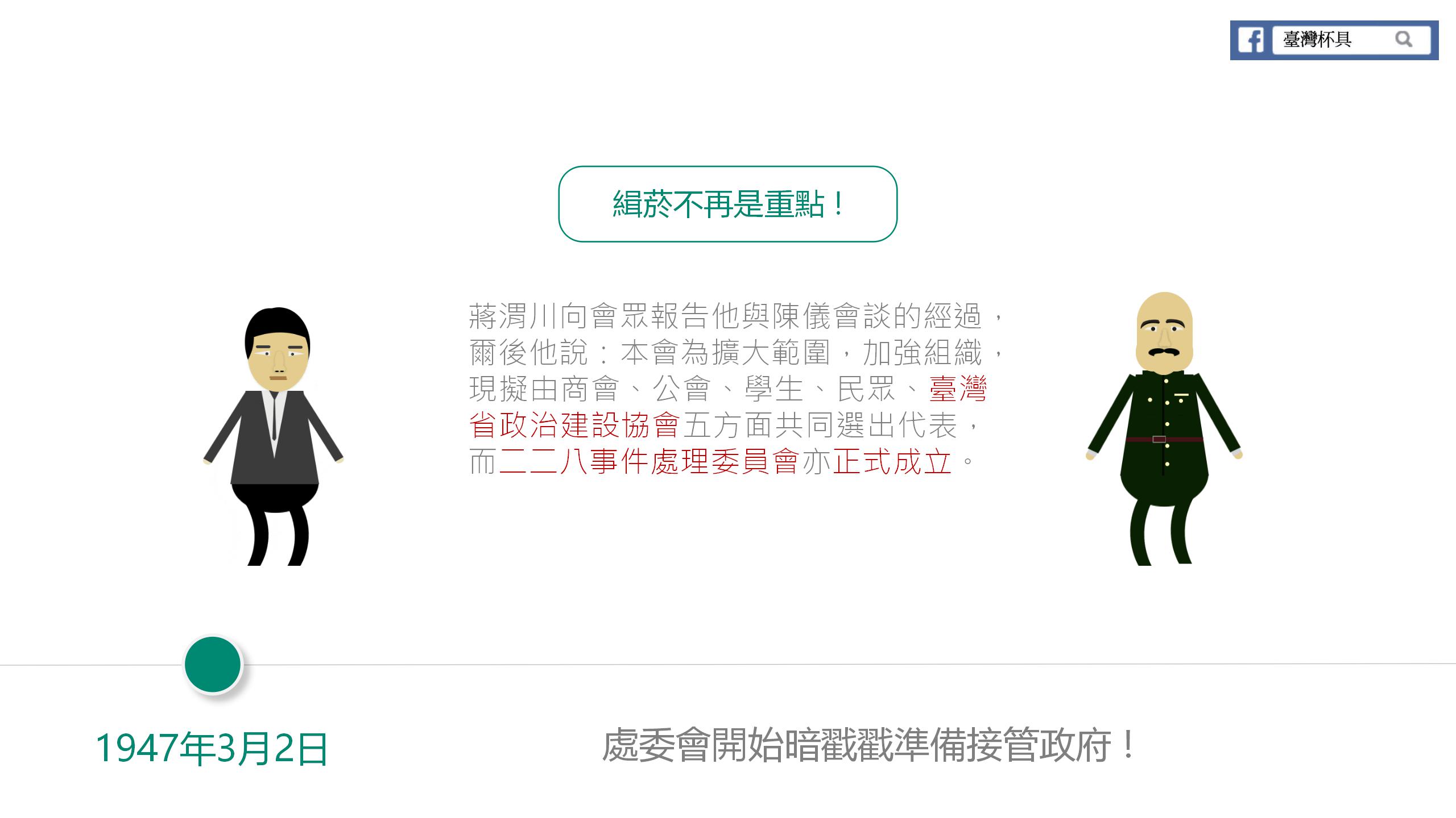 處委會開始暗戳戳準備接管政府 ! 處委會開始暗戳戳準備接管政府 !