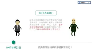 處委會開始暗戳戳準備接管政府 ! 