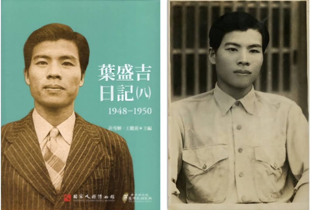 深受日本皇民教育毒害的臺灣人葉盛吉，憑藉自身良知與卓越的自省能力，最終蛻變為堂堂正正的中國人，光是這點覺醒就足以流芳百世，並教甘做日本軍國主義奴僕的無良臺灣人愧死。（圖片轉自臺灣中央研究院臺灣史研究所網站）