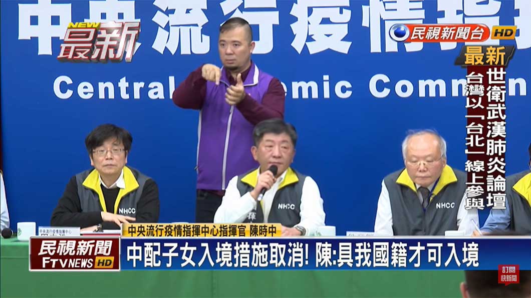 2020年2月新型冠狀肺炎(COVID-19)爆發,臺灣防疫指揮官陳時中隨即取消陸配子女返臺,並稱:「國籍是可以選擇的,當初沒有選擇『我國』國籍,那現在就必須自己安排、自己承擔。」從疫情爆發至今,臺灣媒體仍將新型冠狀肺炎稱之為「武漢肺炎」,臺灣對大陸的惡意從不遮掩。(圖片擷取自Youtube@民視新聞網〈中配子女入境喊卡 陳時中:沒有選擇臺灣國籍 自己要承擔-民視新聞〉,2020年2月12日 。) 2020年2月新型冠狀肺炎(COVID-19)爆發,臺灣防疫指揮官陳時中隨即取消陸配子女返臺,並稱:「國籍是可以選擇的,當初沒有選擇『我國』國籍,那現在就必須自己安排、自己承擔。」從疫情爆發至今,臺灣媒體仍將新型冠狀肺炎稱之為「武漢肺炎」,臺灣對大陸的惡意從不遮掩。(圖片擷取自Youtube@民視新聞網〈中配子女入境喊卡 陳時中:沒有選擇臺灣國籍 自己要承擔-民視新聞〉,2020年2月12日 。)