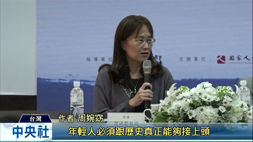 2019年11月17日，周婉窈出席國家人權博物館舉辦的《轉型正義之路──島嶼的過去與未來》新書發表會時，強調「這本書簡單來講就是為青少年朋友而寫，…年輕人必須跟歷史真正能夠接上頭」，「讓這些青少年感同身受」。（中央通訊社，〈周婉窈從少年角度書寫，看白恐受難者故事〉，2019年11月17日，1''19'。）