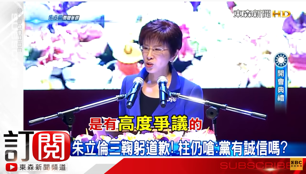 2015年10月17日，國民黨舉手表決洪秀柱提名廢止案。當天出席人數共891人，其中812人贊成廢止洪秀柱在2016總統大選的提名資格，包括馬英九、連戰、吳伯雄與王金平均舉手贊成。（畫面截取自YOUTUBE@東森新聞CH51，〈黨代表9成1舉手「換柱」，洪：可不要我，我絕不棄黨－東森新聞HD〉，2015年10月17日，1'52''。）