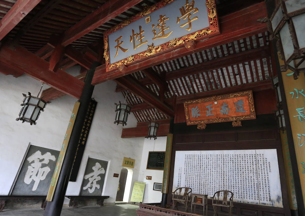 嶽麓書院的講堂大廳中央，是山長張栻所寫的《嶽麓書院記》，說明嶽麓書院反對科舉利祿之學，而以培養經世濟民之才為辦學目的。額頂則掛有康熙御書的「學達性天」（學而領悟天命，臻至天人合一）賜匾，以及乾隆御書的「道南正脈」（理學南傳的正統）賜匾。