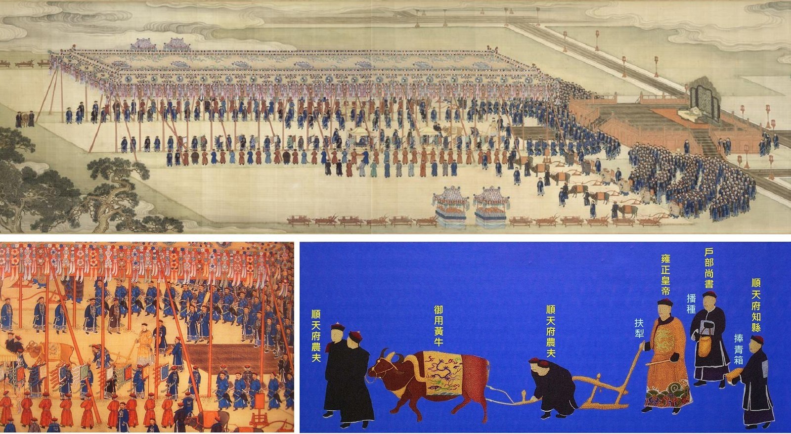 右下圖解，陳列於神廚院落，係按《雍正帝祭先農壇圖》卷的「耕耤」圖卷（上）局部（左下）所繪製。圖中，御用耕牛前後各有順天府農夫協助，確保皇帝所扶鐵犁犁入地中。