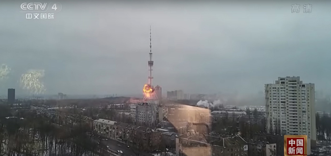 俄烏衝突以來，西方國家對俄羅斯發動全方面的信息戰。2022年3月2日，俄軍精準打擊烏克蘭國家安全局技術設施和第七十二信息與心理作戰中心的設施，圖為已被癱瘓的基輔電視塔。（圖片擷取自YOUTUBE@《中國新聞》CCTV中文國際，〈CGTN拍客獨家拍攝被炸後的基輔電視塔現場〉，2022年3月3日，0'33''。）