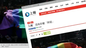 2017年「上報UpMedia」刊載了一篇熱門評論〈人權，沒有什麼「但是」〉，文中稱「有『但是』的人權，其實只是偽君子的法西斯前奏曲而已」。