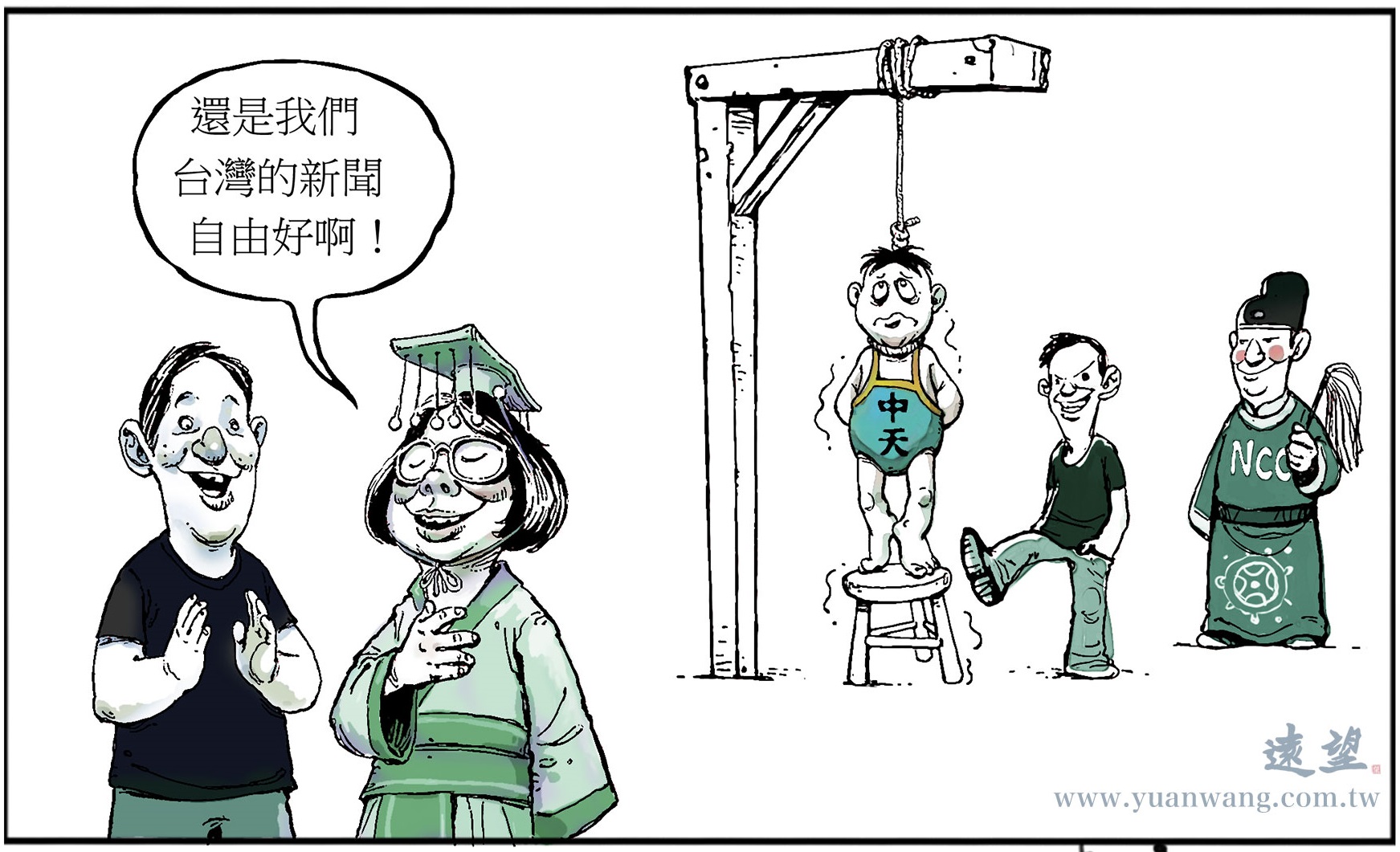 刊載於《遠望》2020年9月-10月號的「老培有畫說」漫畫截圖