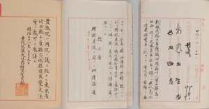 1895年1月14日，日本召開內閣會議，秘密決定在釣魚島「修建界樁」，將釣魚島劃歸為冲繩縣管轄。圖為1895年1月14日之內閣會議記錄。