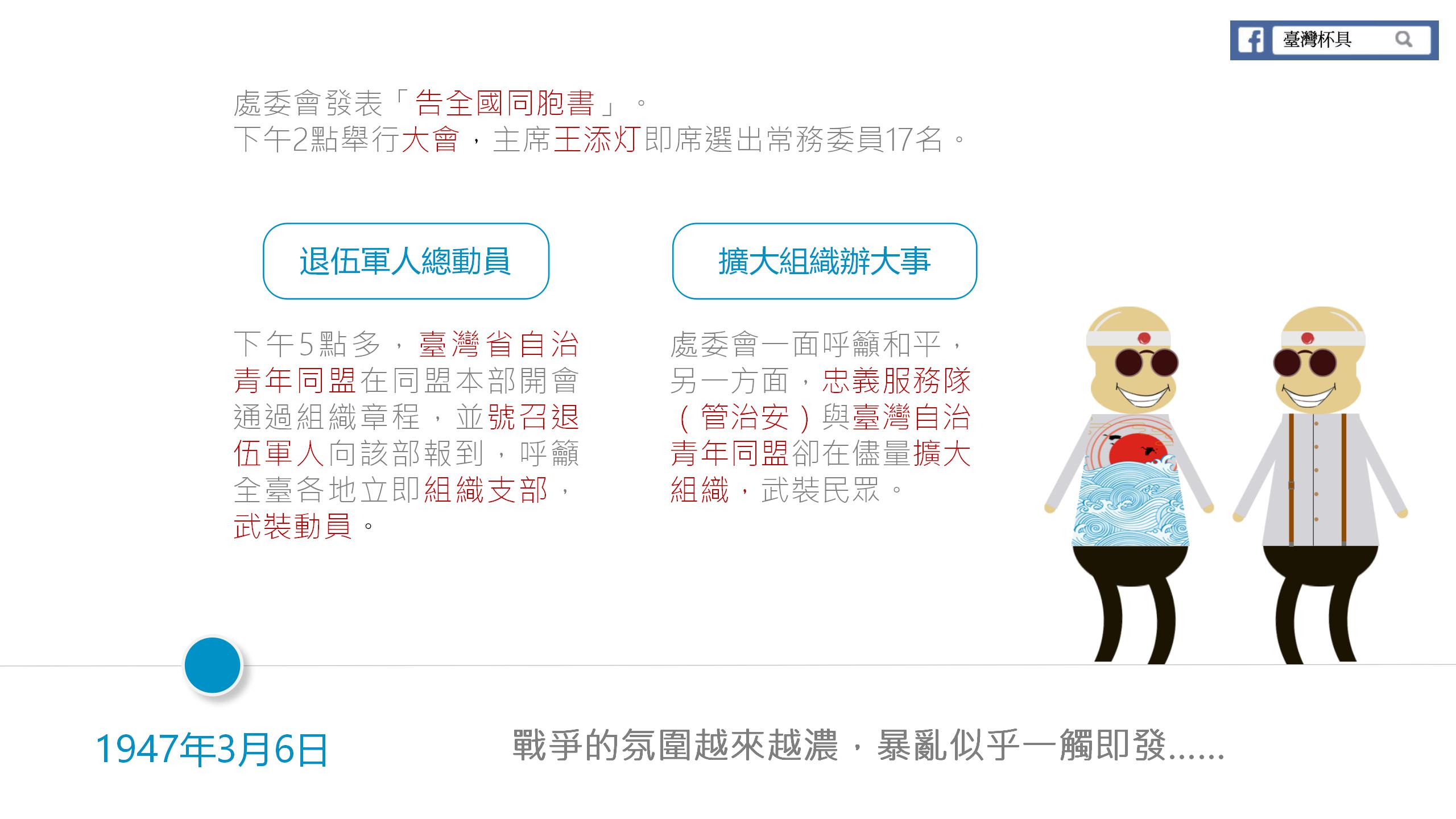 戰爭的氛圍越來越濃,暴亂似乎一觸即發…… 戰爭的氛圍越來越濃,暴亂似乎一觸即發……