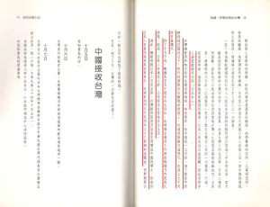 鹽見俊二在其所著的《秘錄．終戰直後的臺灣》中，直接指出戰後、國民政府來臺前，臺灣通貨膨脹情形已很嚴重，1945年10月國民政府來臺後，日本人在2個月的遣返時間內印製並運送大量的鈔票來臺，理由竟是為了預支在臺日本官員到明年3月的薪資與退休金。