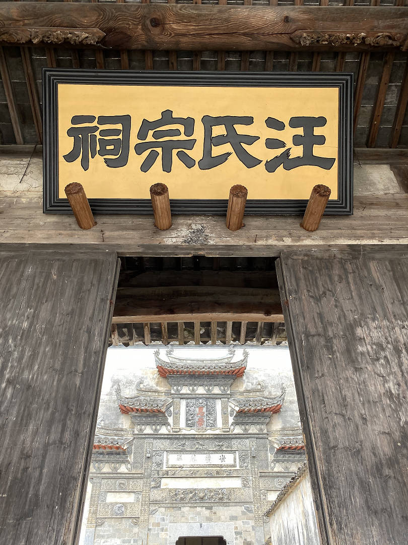 幾百年來，汪氏宗祠是宏村的心臟，就是宏村人聚族而居的寫照。