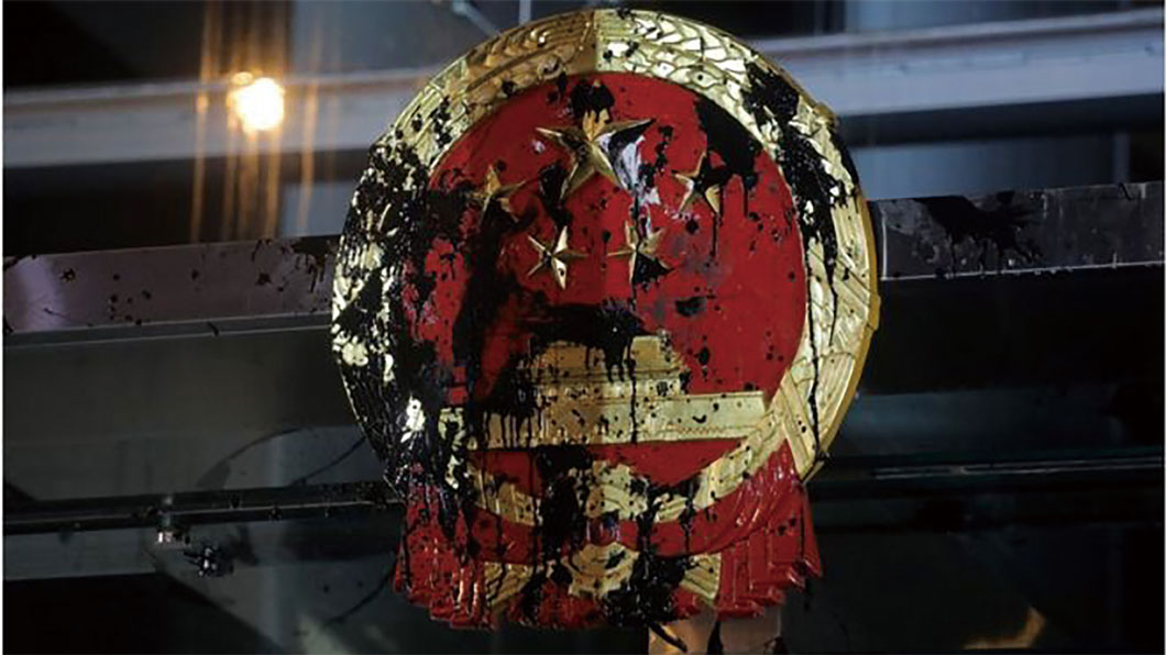 2019年7月21日，反中亂港分子圍堵香港中聯辦，並向懸掛於大樓門口的國徽投擲黑色油漆彈，更在辦公大樓外噴塗侮辱性字眼，公然汙衊國家主權。