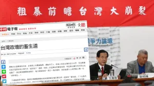 2017年10月，王應傑出席臺灣競爭力論壇時，表示「臺灣的很多的『愚民』、甚至我講過的『賤民』，他根本不曉得今夕何夕」；與此相似的，王尚智於〈臺灣政壇的畜生道〉一文點出「民進黨再度執政的這一年多，…［臺灣］退化成為『福報欠缺、擾動不休』的畜生道」。