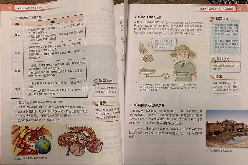 港獨對教育的歪曲不僅僅在歷史與語文領域，而是滲透到各種通識教材中，譬如圖中被曝光的該本教材《高中通識新領域3：現代中國》，左側課文便公然傳授「中國威脅論」與刊登醜化祖國的漫畫；右側課文則扭曲事實攻訐改革開放政策，絲毫不顧中國大陸如何振興農村與扶貧成效，試問：這樣的教材豈有教導香港學生認識正確的中國？這樣的教材豈可能令香港學生認同中國？故此般課文，危害程度絕不遜於遭港獨綁架變造的歷史教育，因此香港教育改革任重道遠。（圖片轉自臉書@聲討教協，2019年8月17日，網址：https://www.facebook.com/antihkptu/photos/pcb.1261890160649550/1261889863982913，https://www.facebook.com/antihkptu/photos/pcb.1261890160649550/1261880783983821）