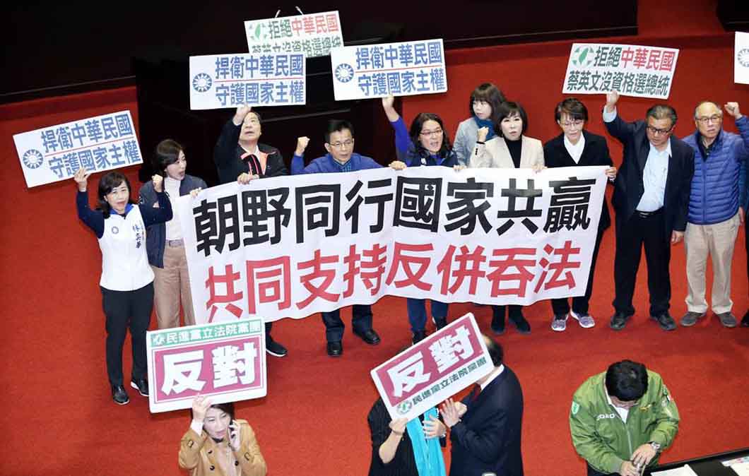 2019年12月國民黨於立法院提出《反併吞中華民國法》草案，欲與民進黨的《反滲透法》互別苗頭。這種反「併吞」的恐懼正是對於兩岸統一的醜化與詆毀，是所謂的「統媒」中時也慣用的思維，足證其偽統暗獨之本質。(轉自《中時新聞網》)