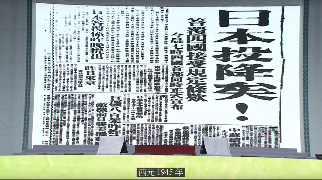 2016年5月20日，蔡英文的就職典禮暨慶祝大會上，表演節目「臺灣之光」稱「西元1945年第二次世界大戰結束，日軍戰敗將臺灣歸還給國民政府來接收」，「自以為脫離苦海的臺灣人在國民政府軍事戒嚴的統治下，依然遭受到了無情的打壓」。對此，臺獨分子甚至將國民政府定義為「外來政權」、「殖民政權」。（畫面截取自YOUTUBE@presidentialoffice，〈中華民國第十四任總統、副總統宣誓就職典禮暨慶祝大會現場直播〉，2016年5月20日，1'11'57''。）