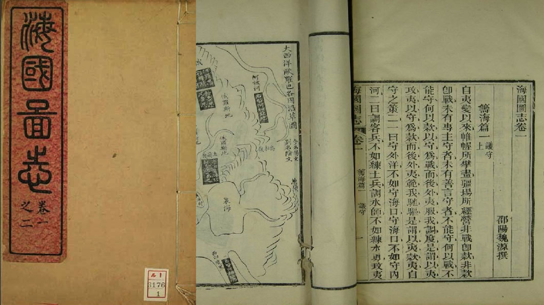 魏源於道光年間編寫《海國圖志》引進西方國家的科學技術，並在序中點出「是書何以作？曰：為以夷攻夷而作，為以夷款夷而作，為師夷長技以制夷而作。」