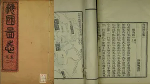 魏源於道光年間編寫《海國圖志》引進西方國家的科學技術，並在序中點出「是書何以作？曰：為以夷攻夷而作，為以夷款夷而作，為師夷長技以制夷而作。」