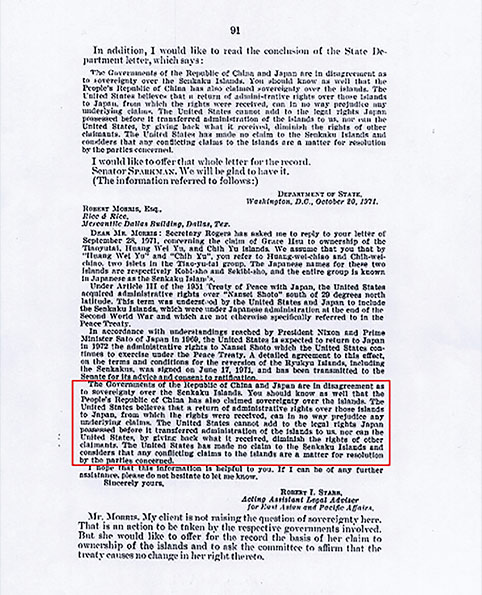 1971年11月，美國參議院批准《關於琉球諸島及大東諸島的協定》時，美國國務院發表聲明稱，「中華民國、中華人民共和國及日本，都宣稱對這些島嶼擁有主權。美國國務院認為美國在這方面的權利完全來自對日和約，從這和約美國只接到管理權，沒有主權。所以當美國把管理權交給日本時，並不表示主權的轉移（美國沒有主權），也不影響任一方主權的主張。本委員會重申這個條約不影響任何一方對尖閣諸島或釣魚島列嶼主權的主張」。此一聲明即美國表示美方並未承認日本對釣魚島擁有主權。