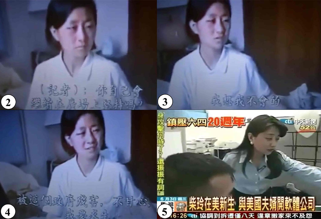 5dadb389-38e9-4425-b395-3c345ffd9d91.jpeg 1989年「六四」的前一週，學生代表柴玲在天安門廣場附近接受西方媒體採訪時，大言不慚地說：「其實我們期待的就是流血」。而當記者問柴玲：「你自己會繼續在廣場上堅持嗎？」柴玲答道：「我想我不會的。我不甘心，我要求生！」20年後，柴玲成功地在美國「求生」了。當年柴玲自己不願堅持運動卻將其他人推向極端，後來自己獨自在美國繼續享受榮華富貴，足見柴玲的虛偽。（柴玲在美國成功「求生」的畫面擷取自：YOUTUBE@中時新聞網，中天新聞報導之〈「六四」20週年不一樣〉，2009年6月3日，1'40''）