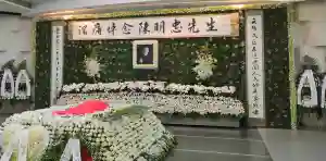 2019年11月27日陳明忠先生上海告別式靈堂