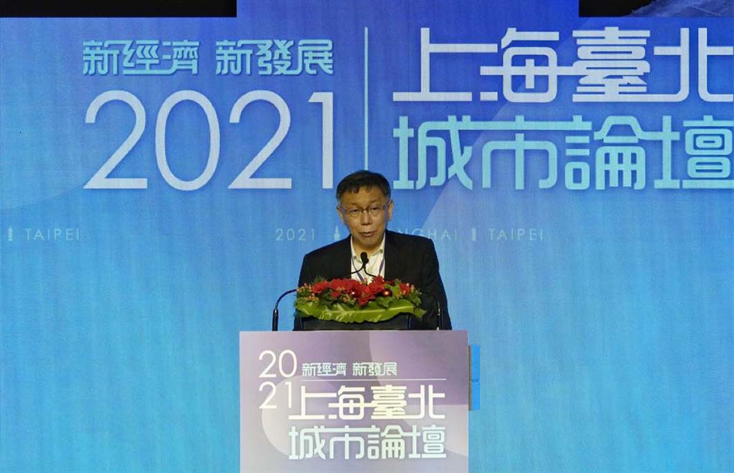 主張「兩岸一家親」的柯文哲，其實底色仍是墨綠臺獨，其與民進黨雖有諸多齟齬，但在反中拒統的分裂立場上毫無二致，因此統媒統派、甚至大陸官方如以為柯文哲值得合作反獨，必定是大錯特錯。(轉自《中時新聞網》)