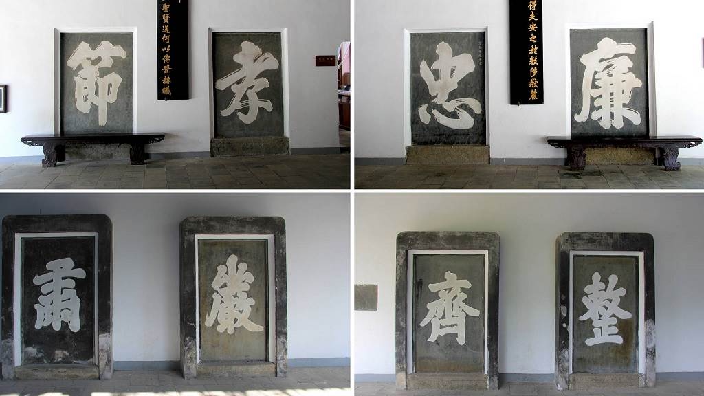 嶽麓書院裡朱熹手書的訓示。