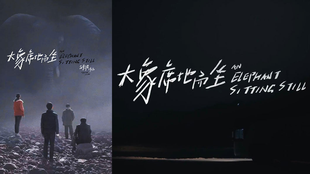 2019年1月11日在臺灣上映的電影《大象席地而坐》，片中提到瀋陽的動物園裡有一隻大象「就一直坐在那，可能有人老拿叉子扎牠，也可能牠就喜歡坐在那，然後所有人就跑過去，抱著欄杆看，但有人扔什麼吃的過去，牠也不理」。