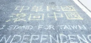 2015年7月14日，反課綱微調學生與聲援團體在地面所寫。