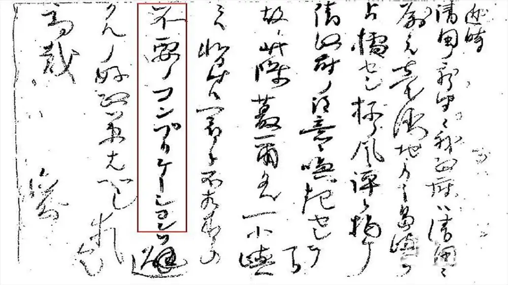 1885年10月，時任日本外務卿的井上馨就日本欲占釣魚島一事向日本內務省上書，其內容建議：「近來，清國報紙傳言我國政府欲占領清國所屬臺灣地方之島嶼，呼籲清政府注意。故在此之際，對此等小島我擬採取暫時不輕動，避免不必要紛爭之措施為宜。」