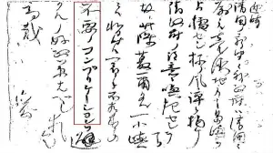 1885年10月，時任日本外務卿的井上馨就日本欲占釣魚島一事向日本內務省上書，其內容建議：「近來，清國報紙傳言我國政府欲占領清國所屬臺灣地方之島嶼，呼籲清政府注意。故在此之際，對此等小島我擬採取暫時不輕動，避免不必要紛爭之措施為宜。」