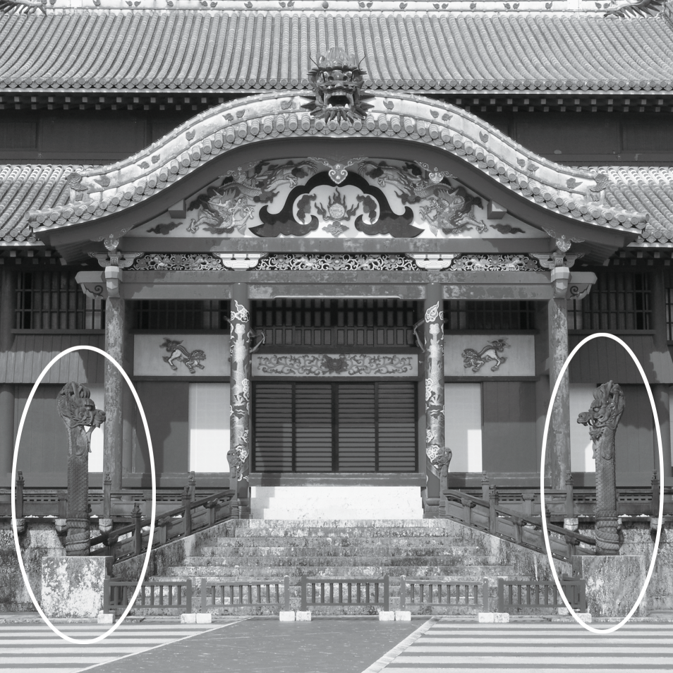 平成修復後，首里城正殿前變為短小且相對而立的大龍柱。