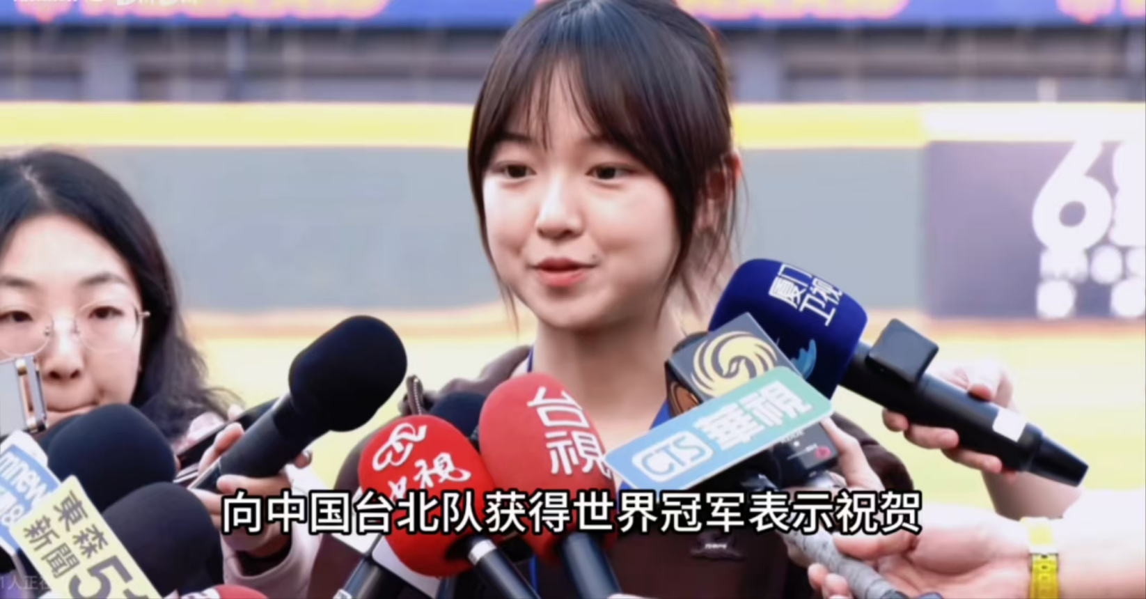 圖爲復旦大學學生宋思瑤2024年12月1日在臺中市洲際棒球場受訪時的照片。圖片取自bilibili@酷評觀察，2024年12月2日，查閱時間：2024年12月20日。