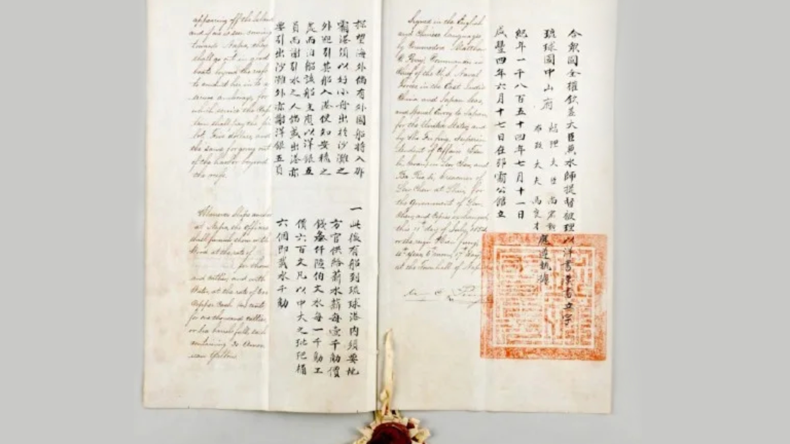 圖一、1854年簽署的《琉美修好條約》