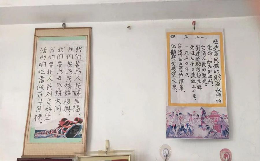 懸掛於劉建修先生宅邸牆上的手寫字幅