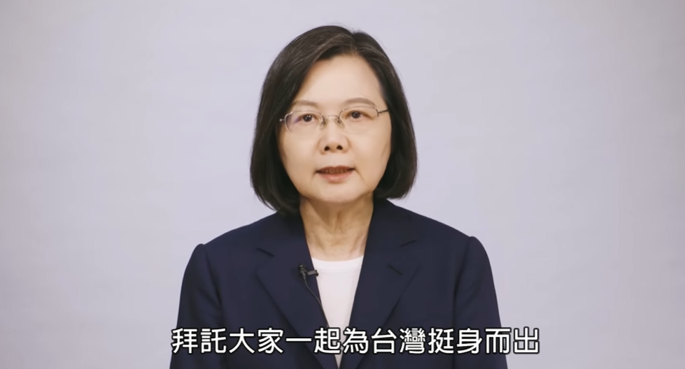 2022年11月24日，民進黨於選舉投票日兩天前發布以「為臺灣挺身而出」為口號的宣傳片。（圖片擷取自YouTube@蔡英文）
