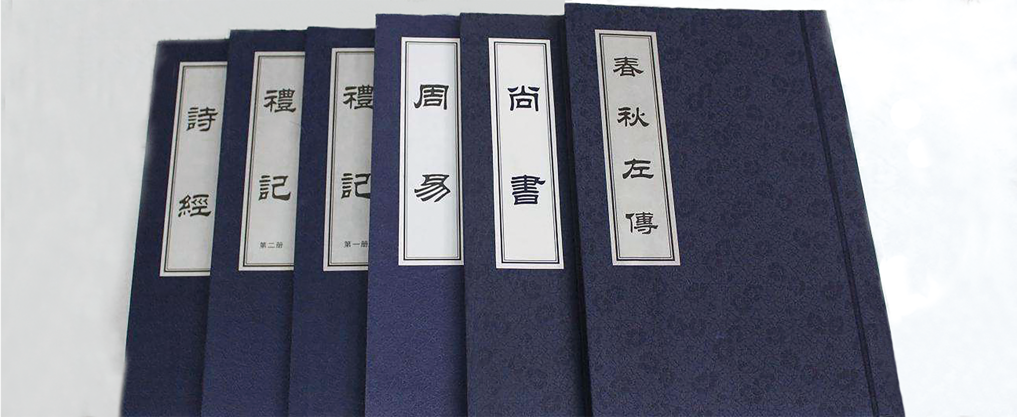 《五經》分別為：《詩經》、《尚書》、《禮記》、《周易》、《春秋》。