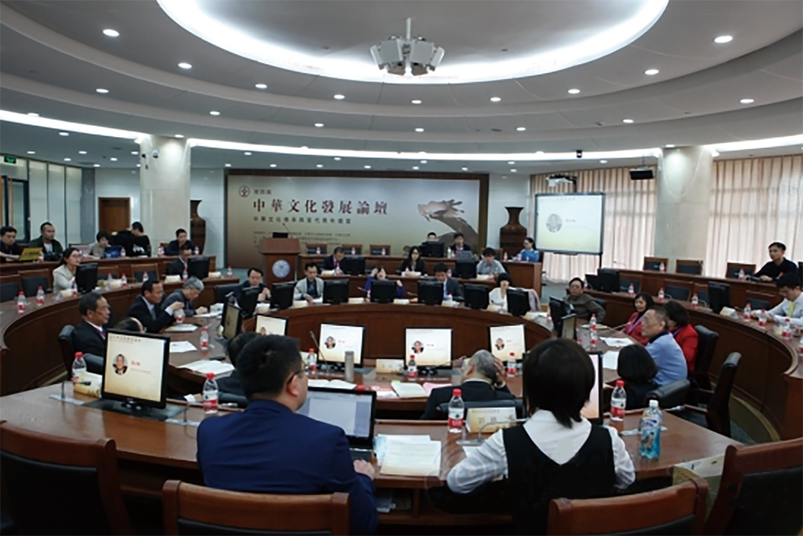 2016年12月18日，第四屆中華文化發展論壇─主旨發言環節。